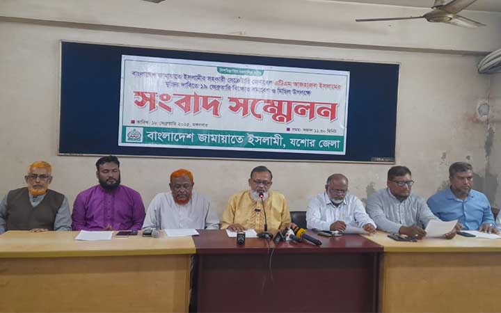 এটিএম আজহারুল ইসলামের মুক্তির দাবিতে যশোরে জেলা জামায়াতের সংবাদ সম্মেলন